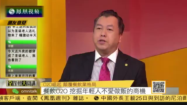 媒体中心 相片 - O2O崛起颠覆餐饮业格局