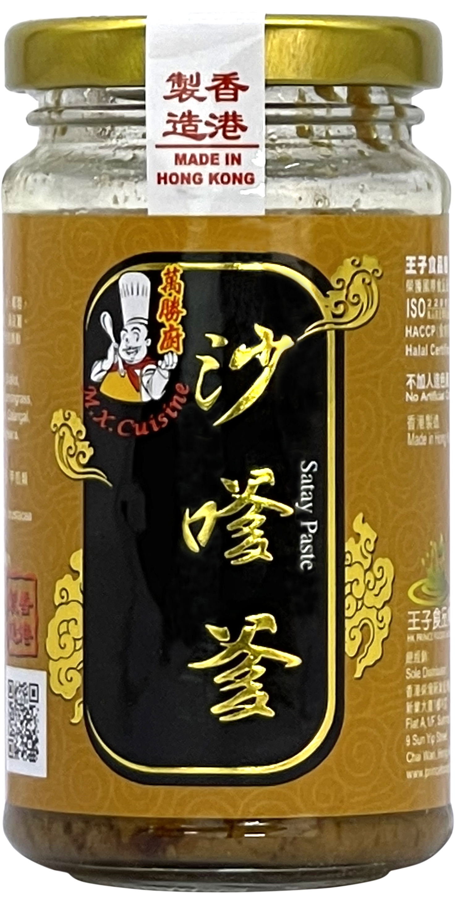 Product Cover Image: M.X. Cuisine - Satay Paste 180g
