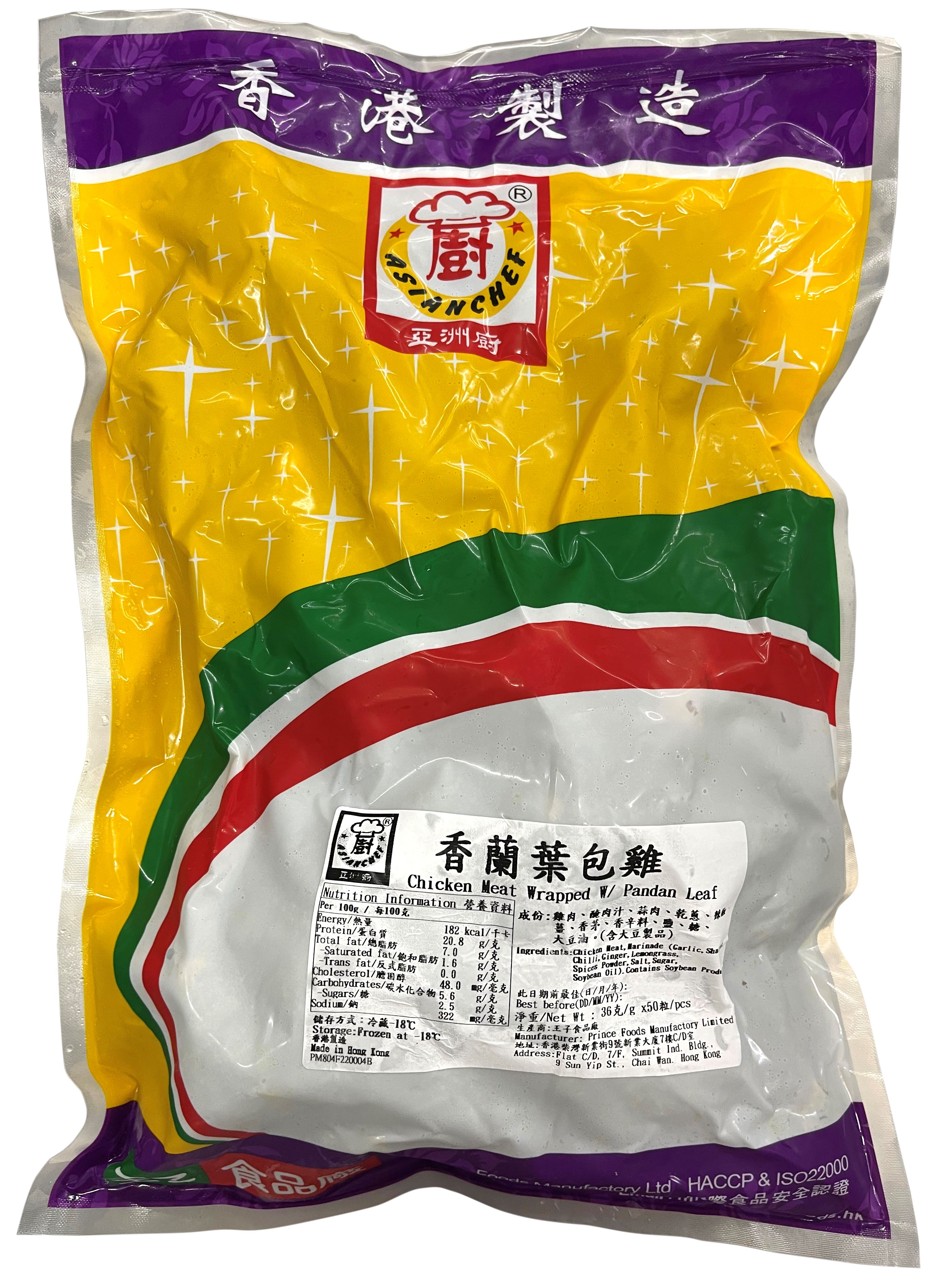 產品封面圖片：王子亞洲廚 - 香蘭葉包雞(-18℃) 50pcs