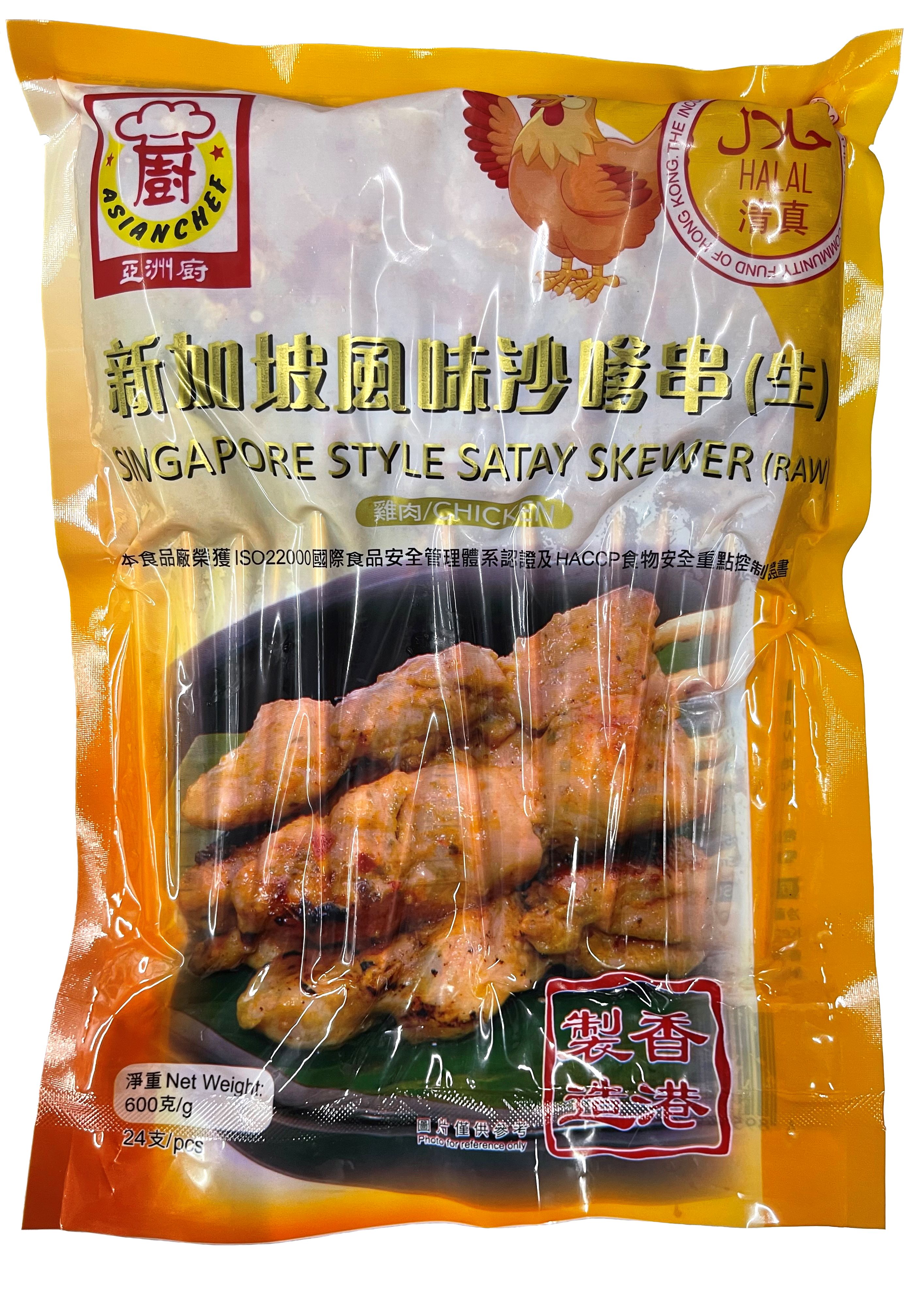产品封面图片:王子亚洲厨 - 新加坡风味沙嗲串(生)-鸡 (-18℃) 600g