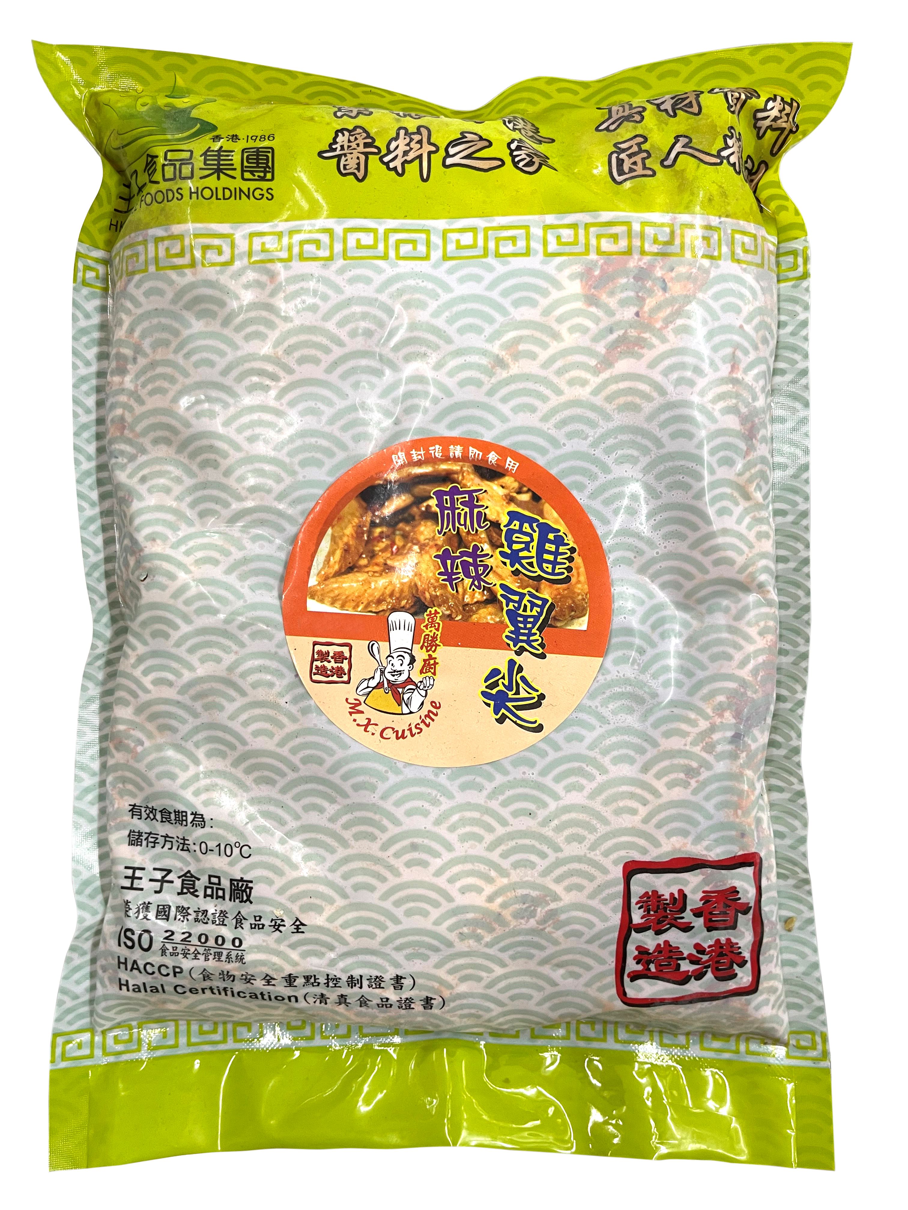 產品封面圖片：萬勝廚 - 麻辣雞翼尖 (-18℃)  900g