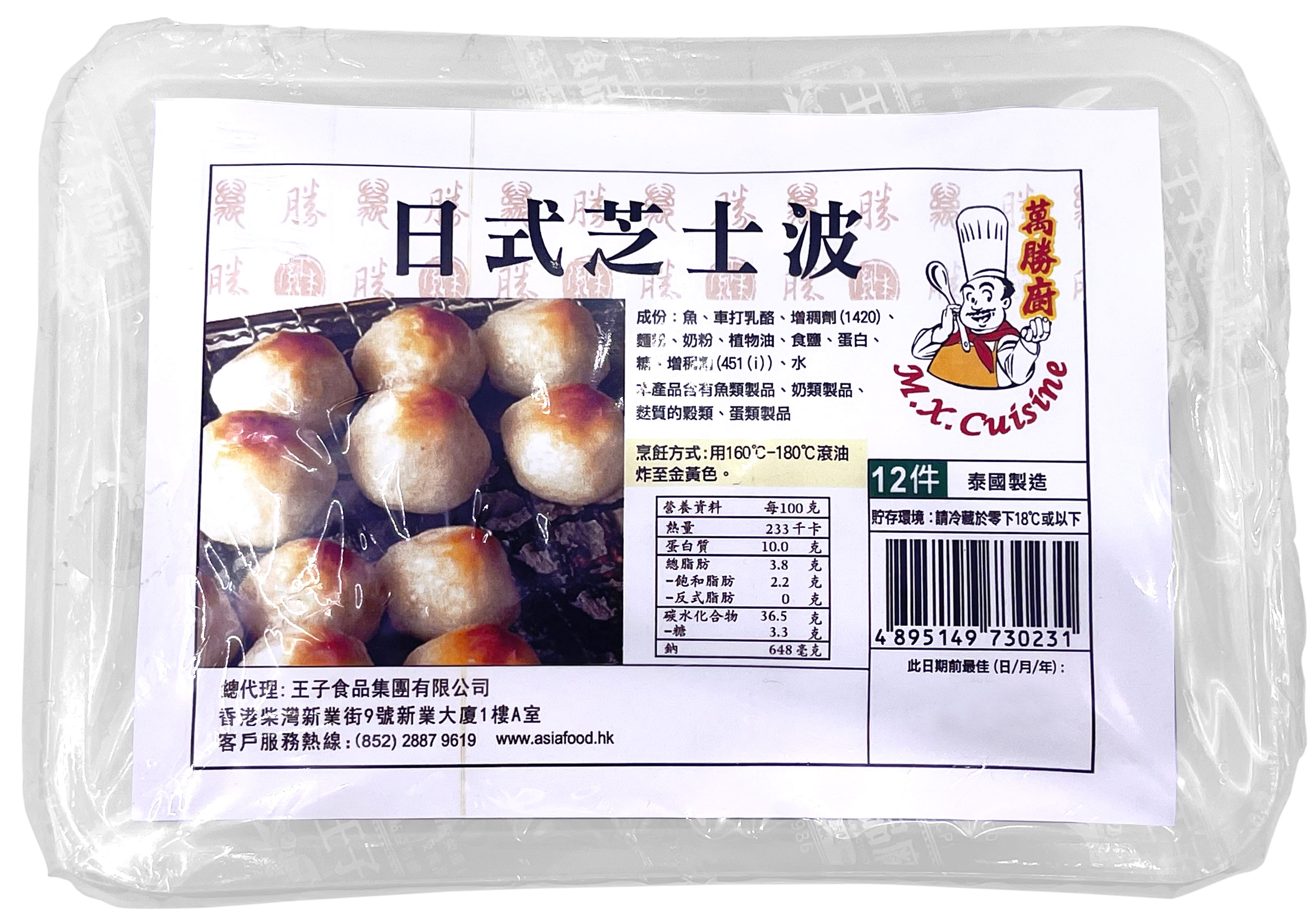 產品封面圖片：萬勝廚 - 日式芝士波 (-18℃) 12pcs