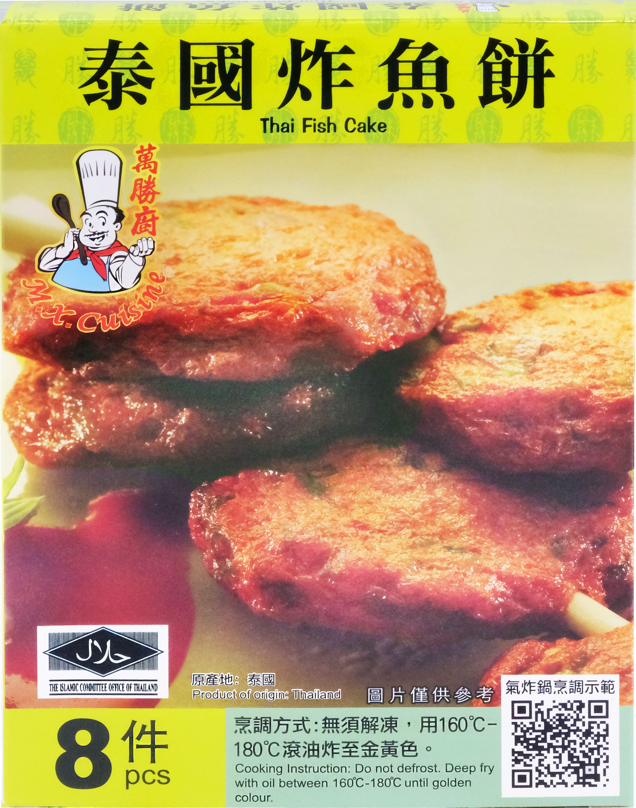 產品封面圖片：萬勝廚 - 泰國炸魚餅(-18℃)  8pcs