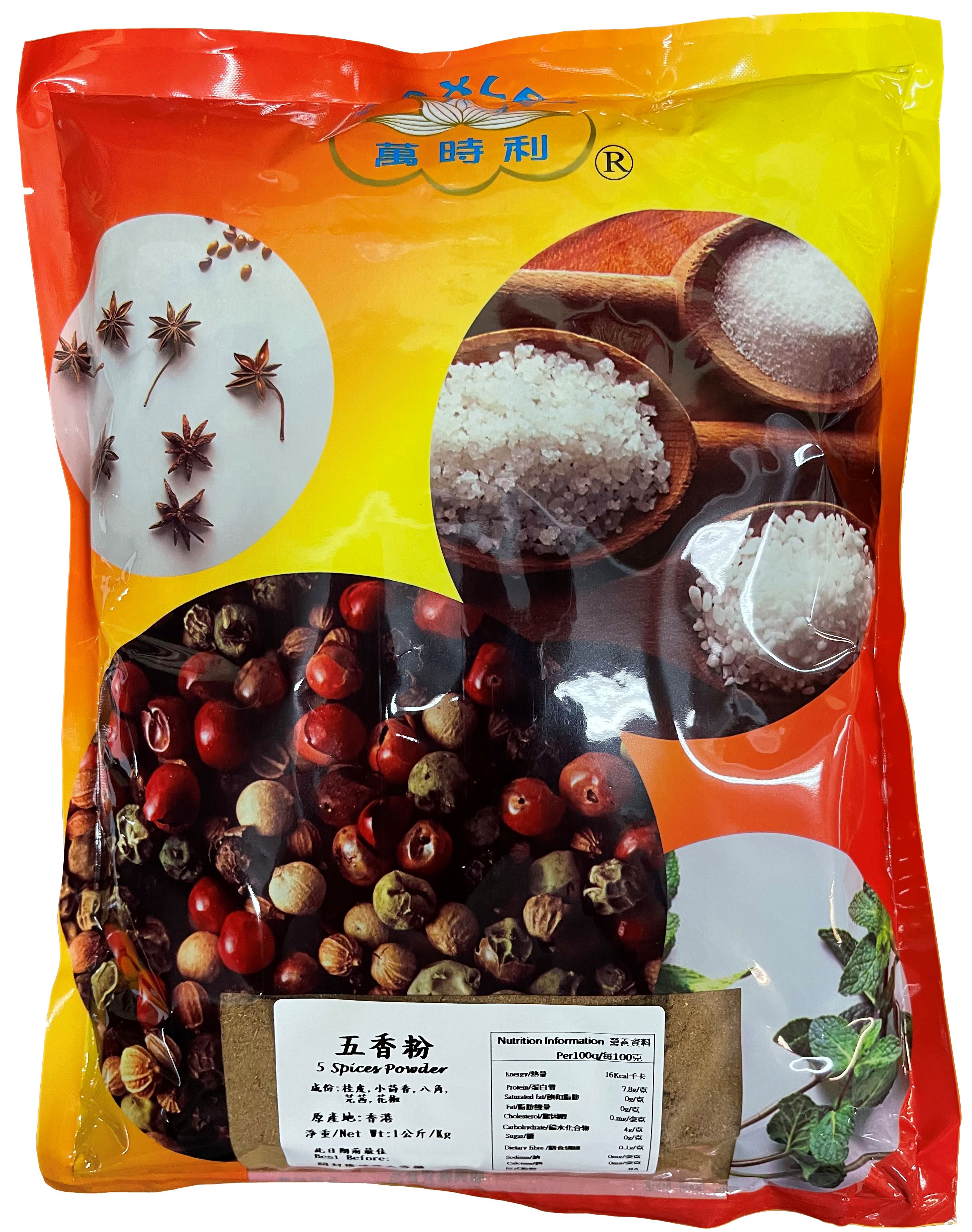 產品封面圖片：萬時利 - 五香粉  1kg