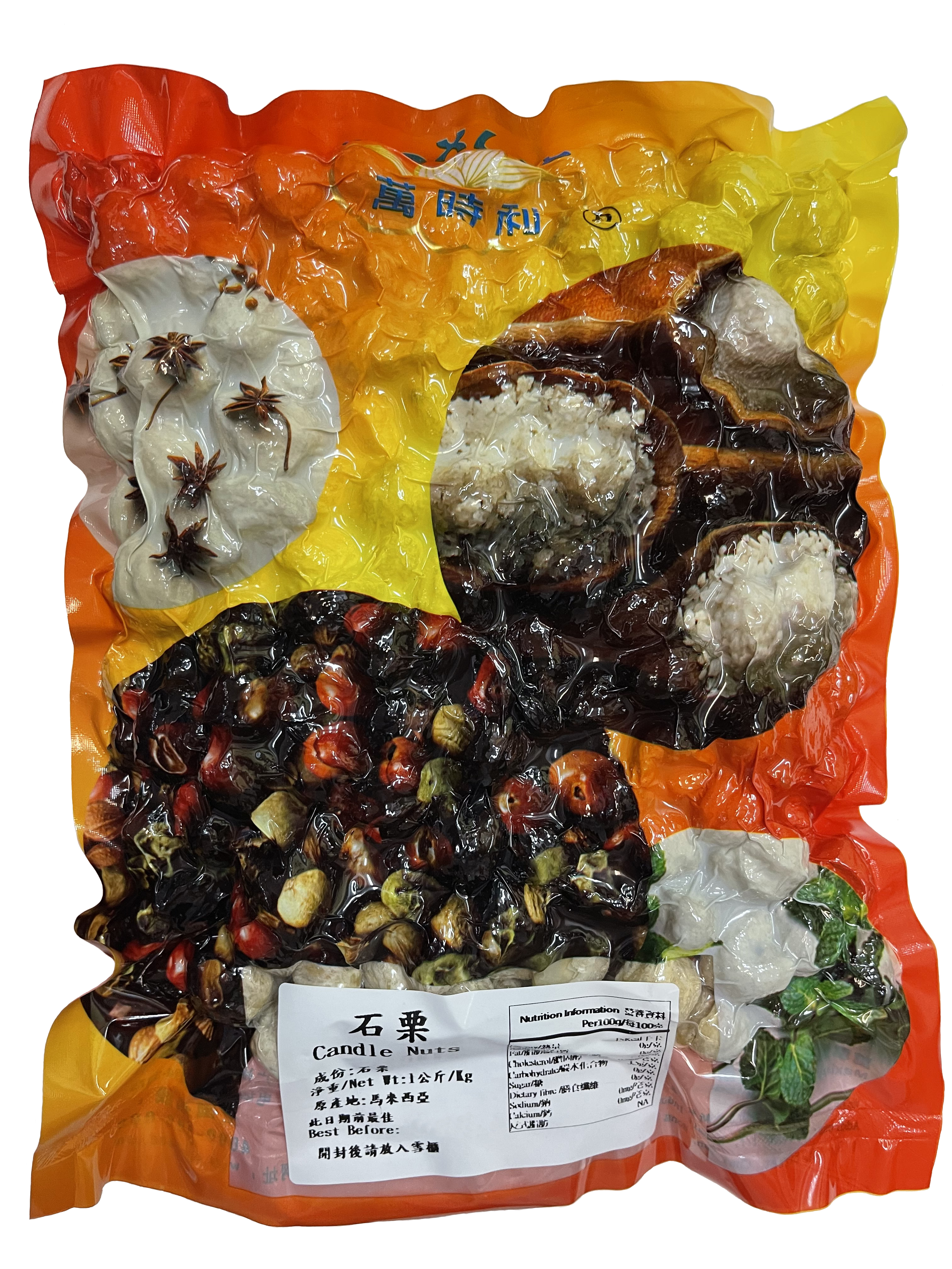 產品封面圖片：萬時利 - 石栗  1kg