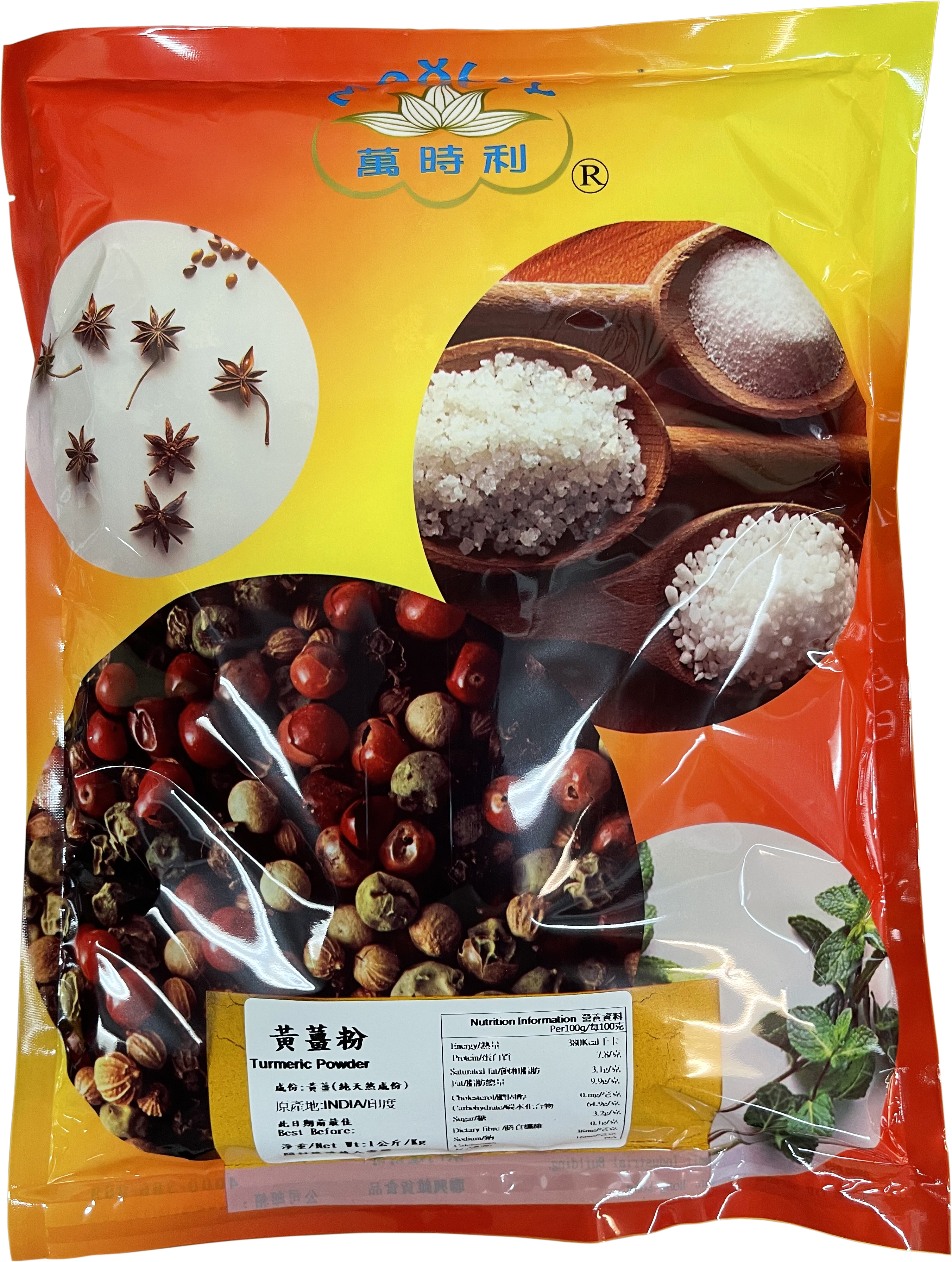 产品封面图片：万时利 - 黄姜粉 1kg