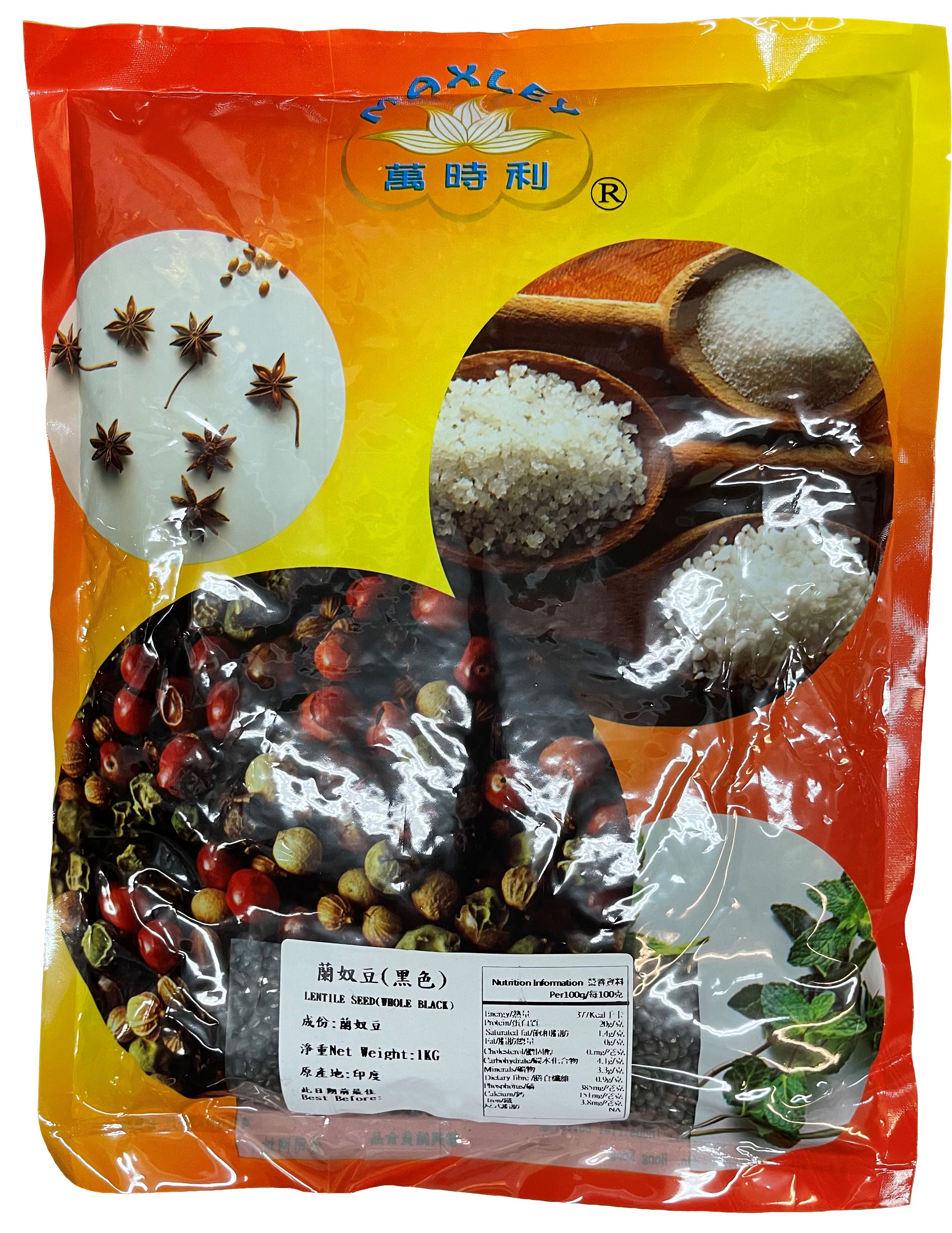 Product Cover Image: Maxley - Lentile Seed (Whole Black) 1kg