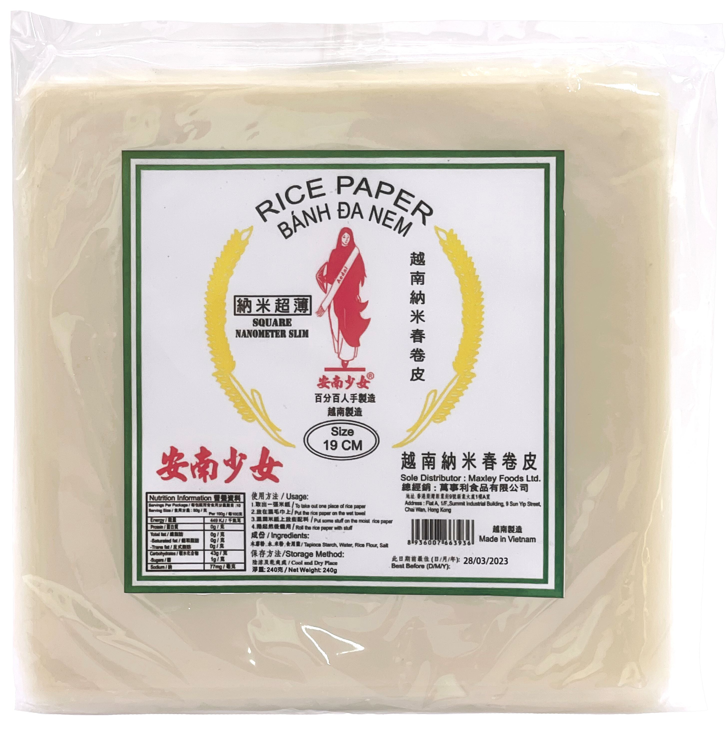 产品封面图片：安南少女 - 越南纳米春卷皮 (19cm) 500g