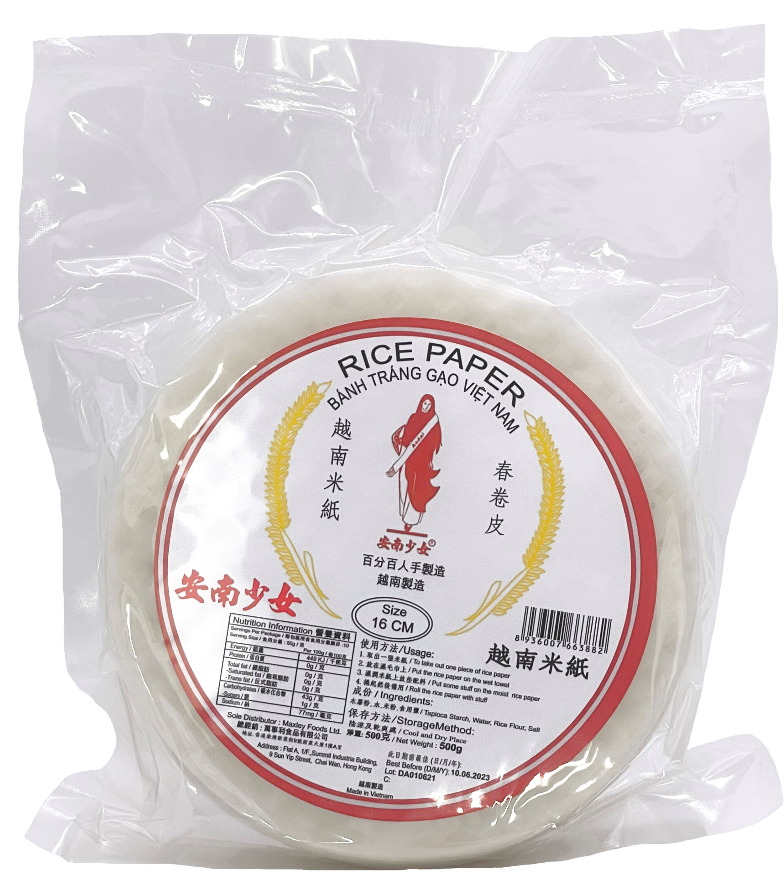产品封面图片：安南少女 - 越南普通米纸 (16cm) 500g