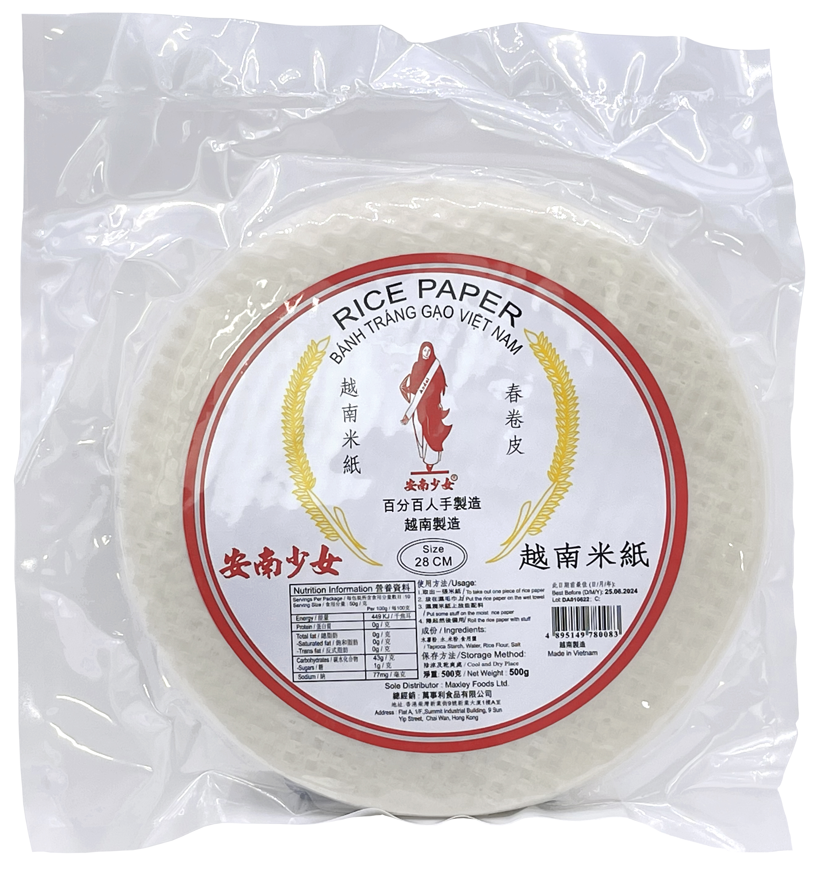 产品封面图片：安南少女 - 越南普通米紙 (28cm)  500g