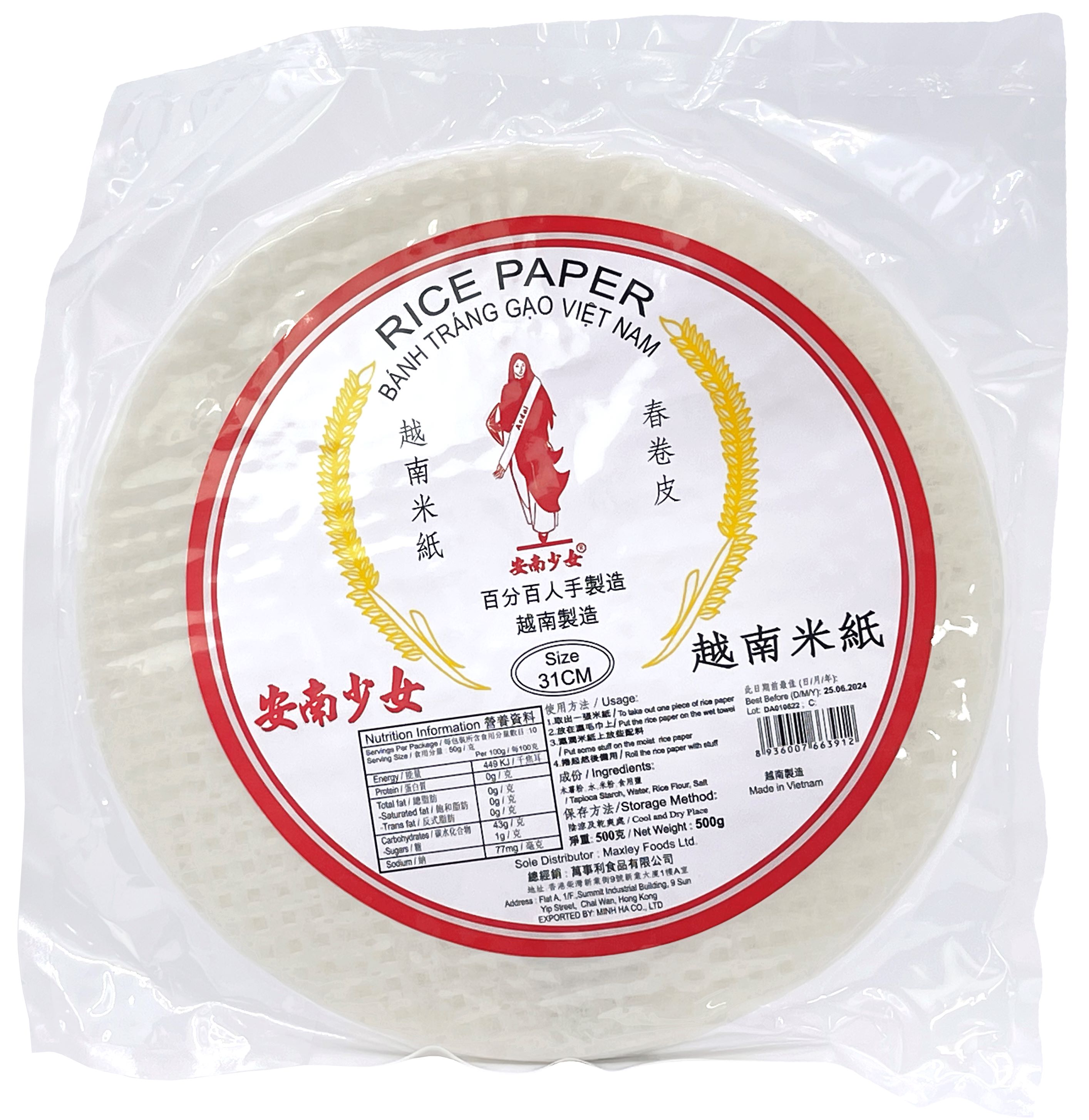产品封面图片：安南少女 - 越南普通米紙 (31cm)  500g