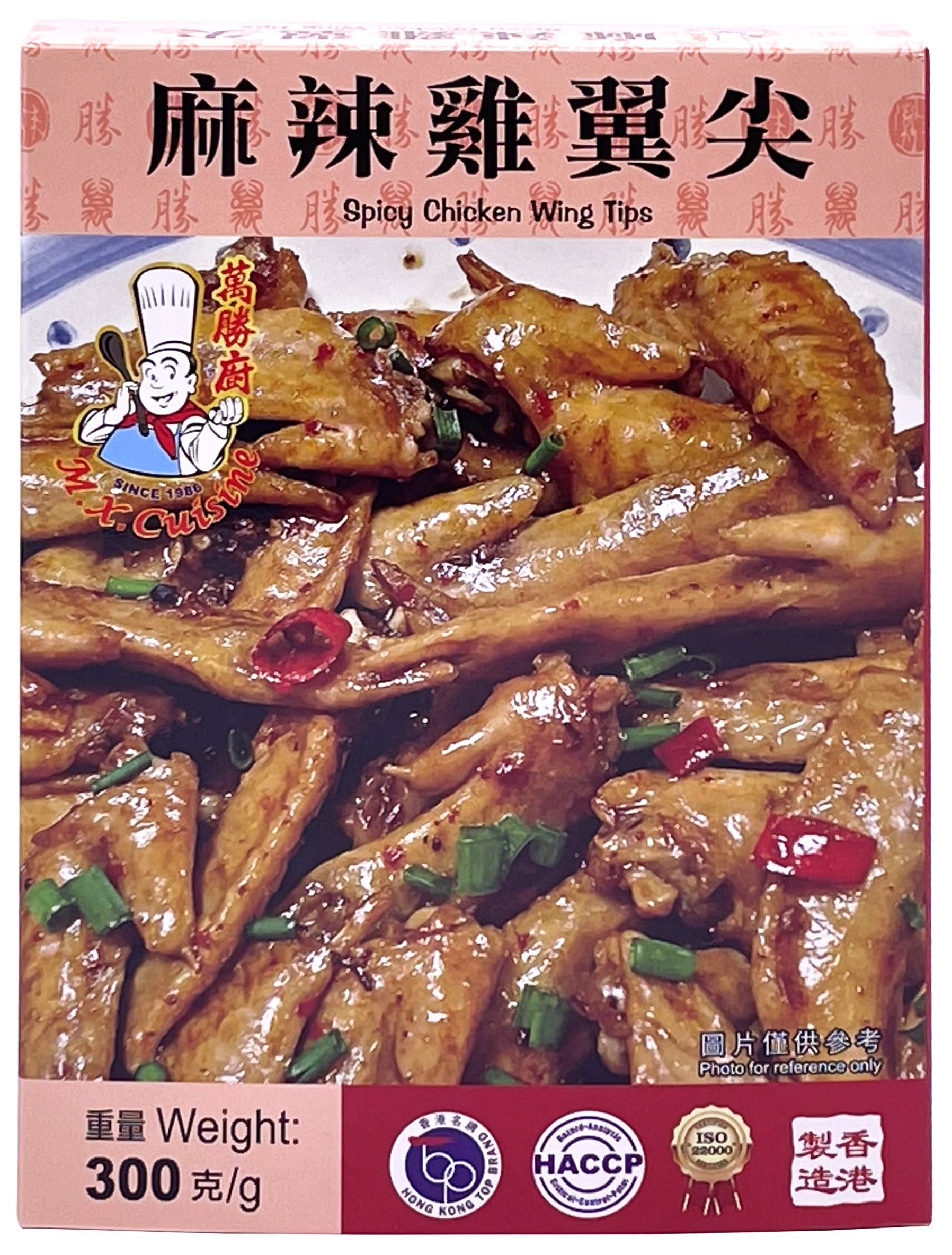 產品封面圖片：萬勝廚 - 麻辣雞翼尖 (-18℃) 300g