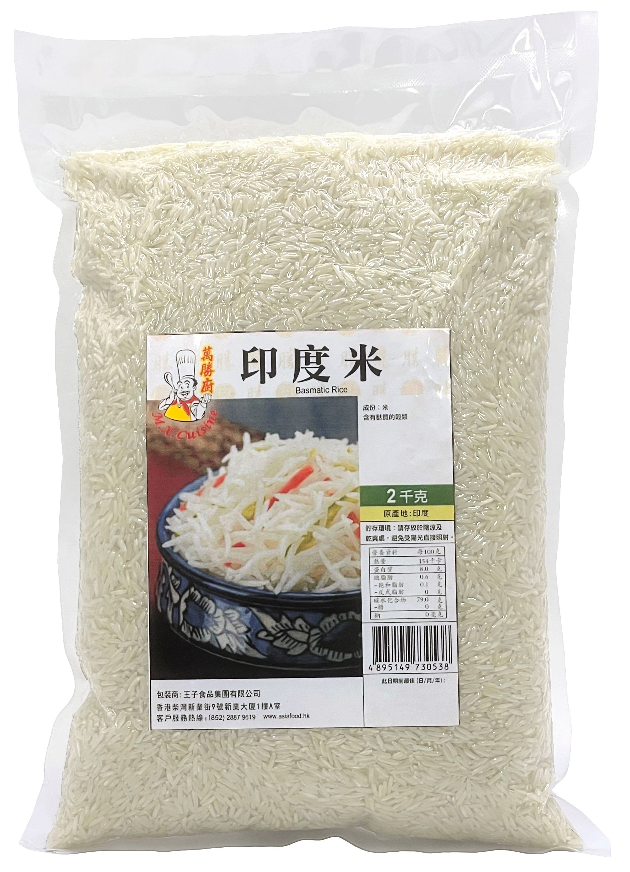 产品封面图片：万胜厨 - 印度米 2kg