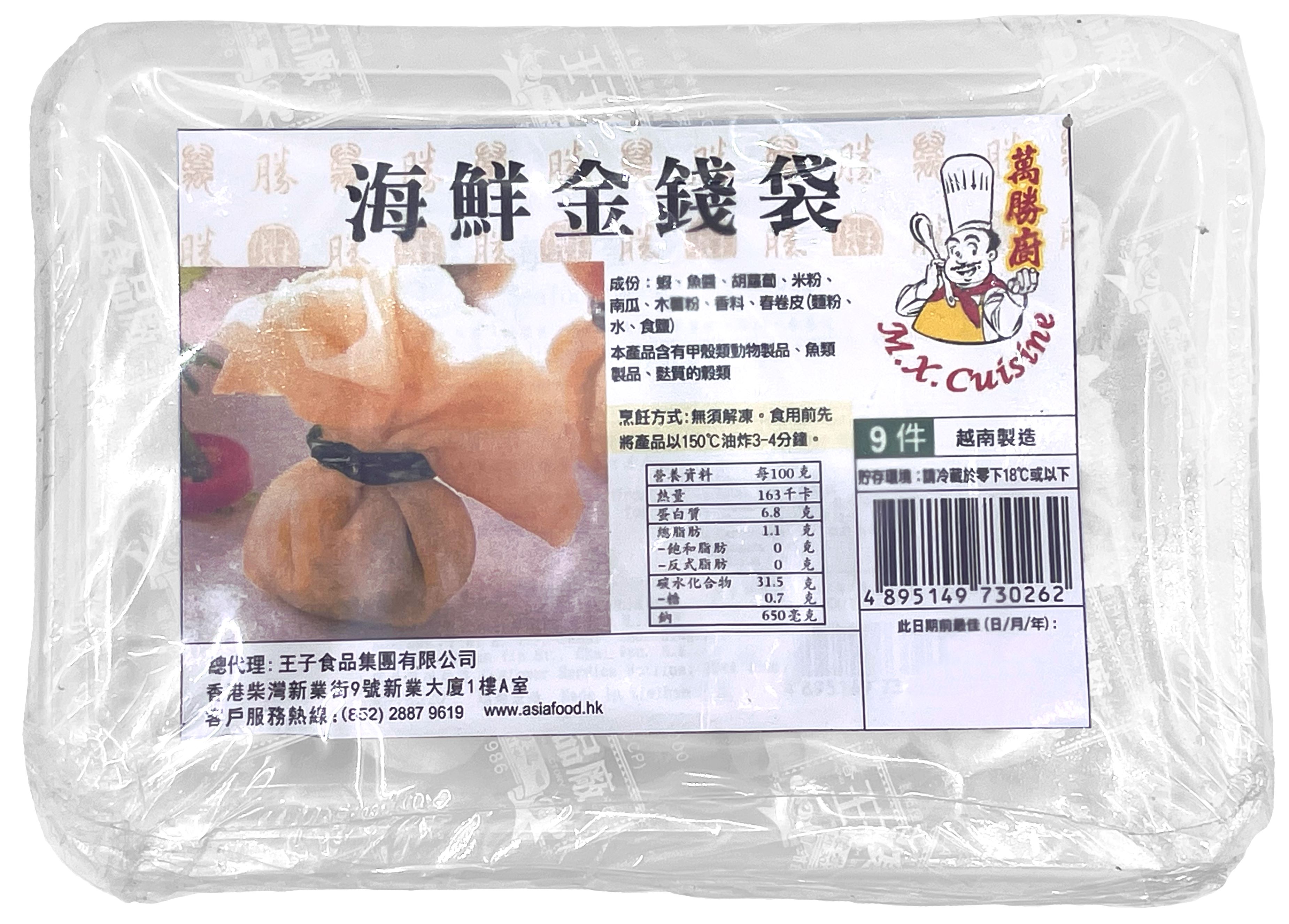 產品封面圖片：萬勝廚 - 海鮮金錢袋 (-18℃)  9pcs