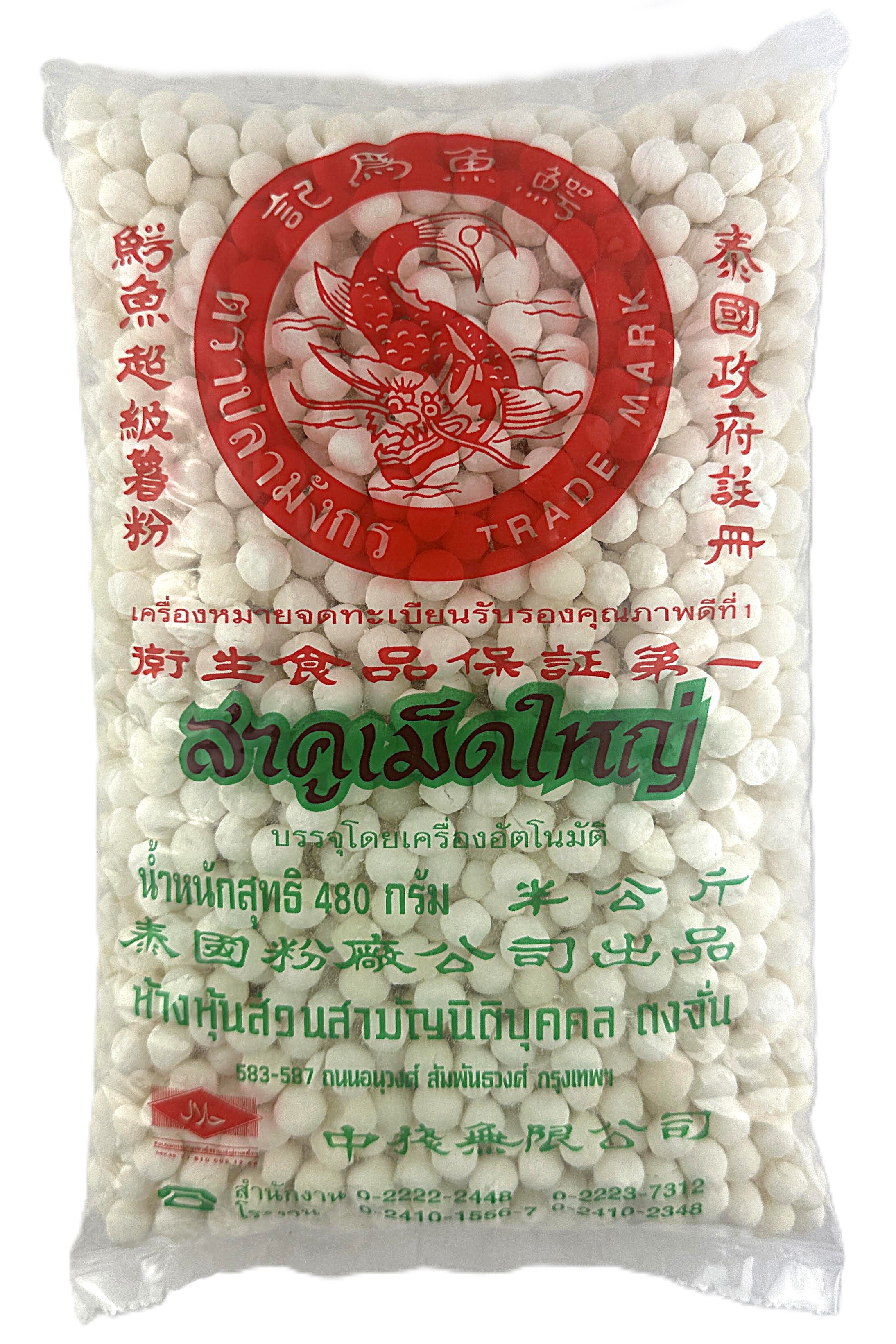 产品封面图片：鳄鱼牌 - 泰国大西米 480g 