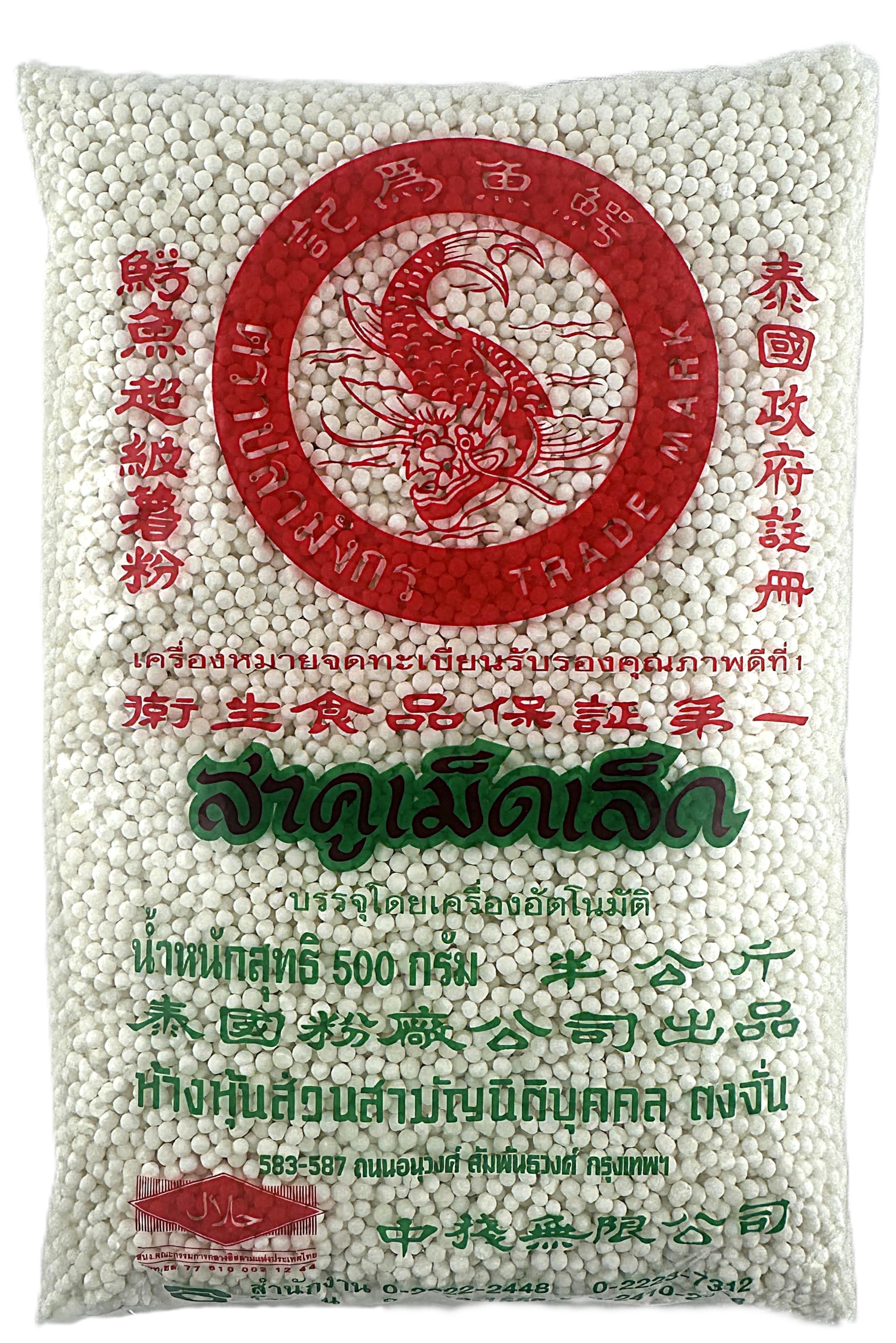 Product Cover Image: Crocodile - Thai Sago Big 480g