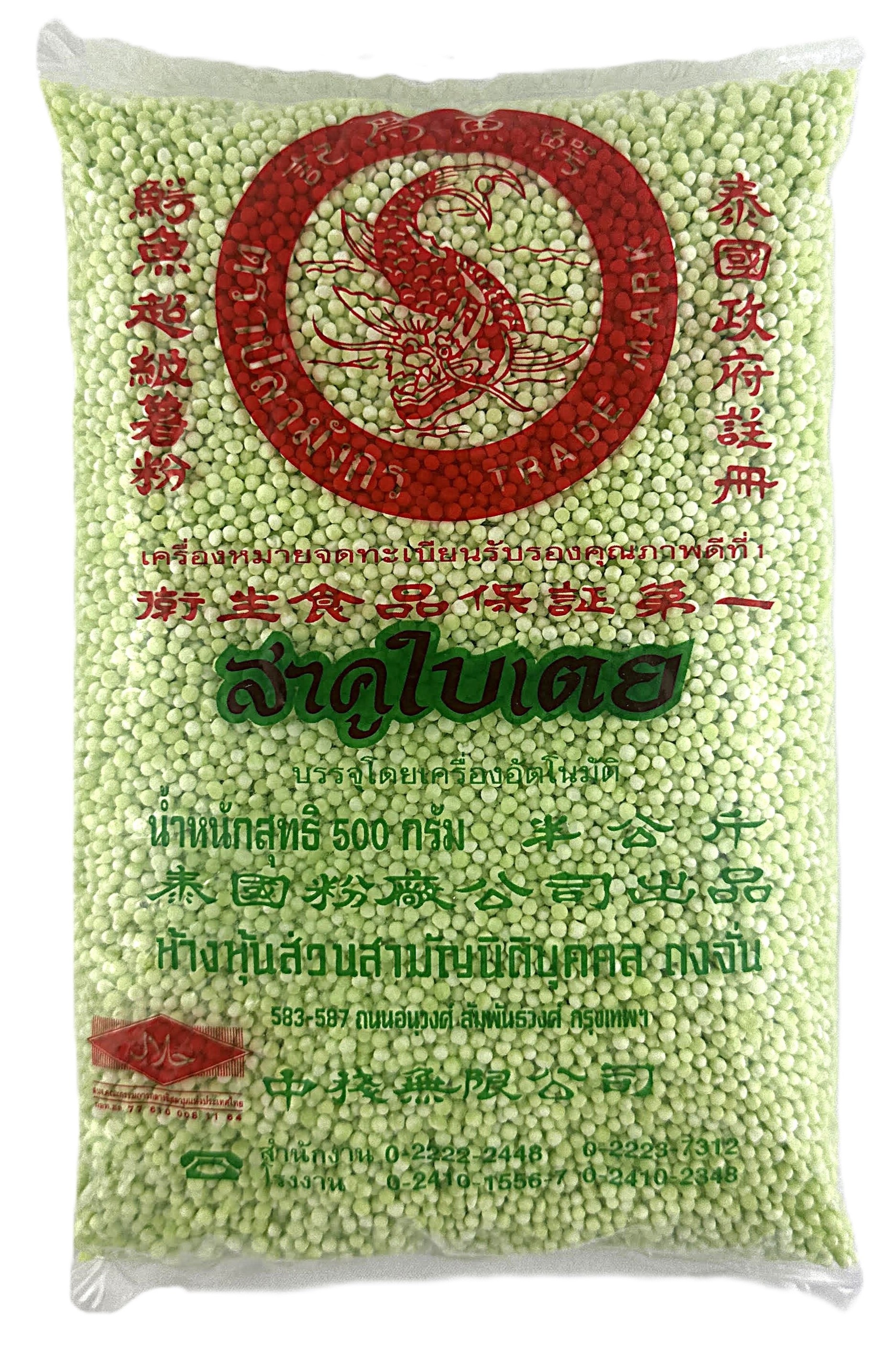 Product Cover Image: crocodile - Thai Pandan Sago Small 480g